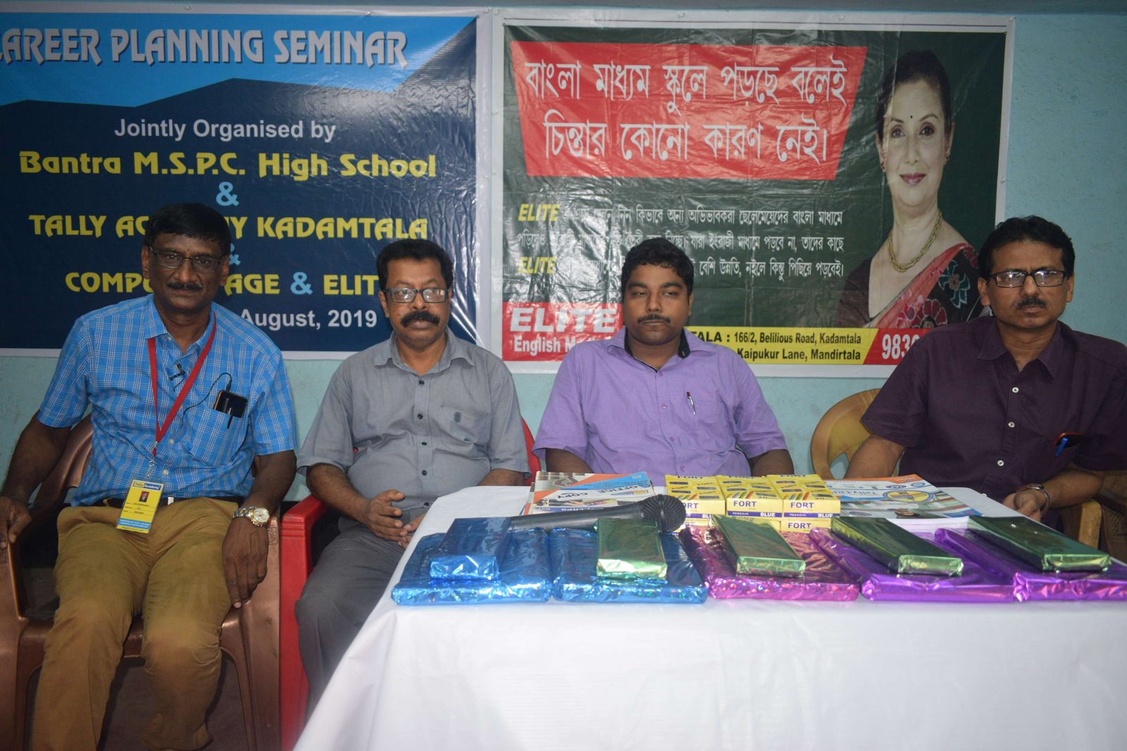 MSPC High School